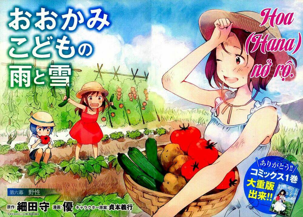 ookami kodomo no ame to yuki chapter 6 3