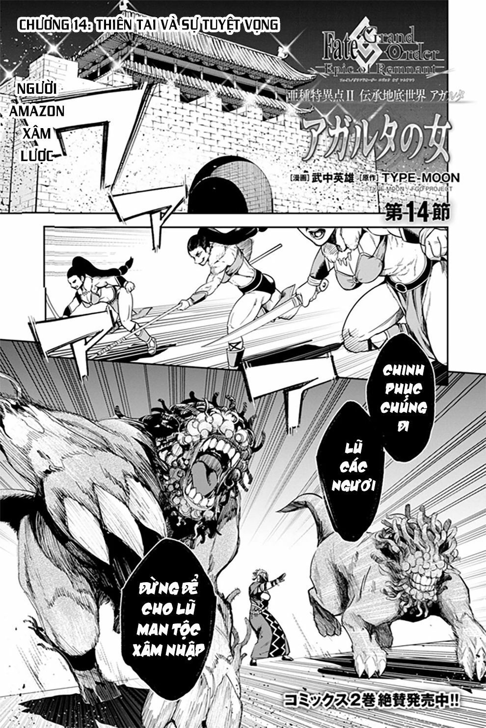 fate/grand order: epic of remnant - agartha chapter 14 1