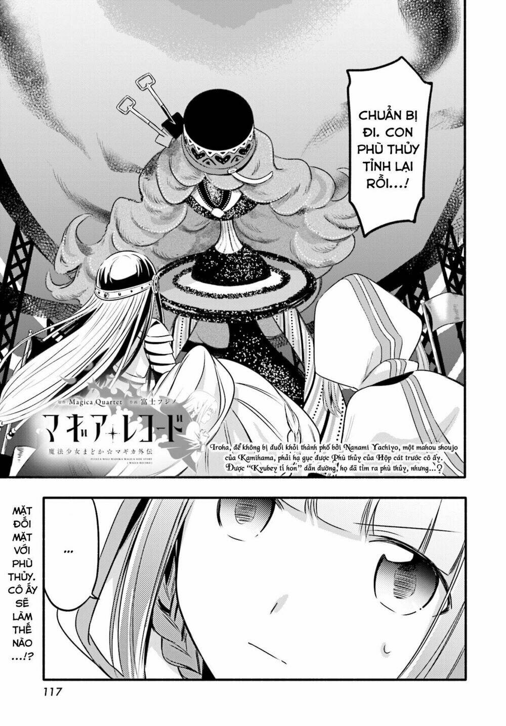 magiarecord chapter 4 14