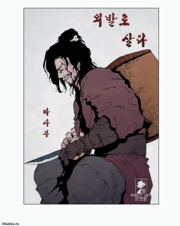 living with one leg chapter 3 26