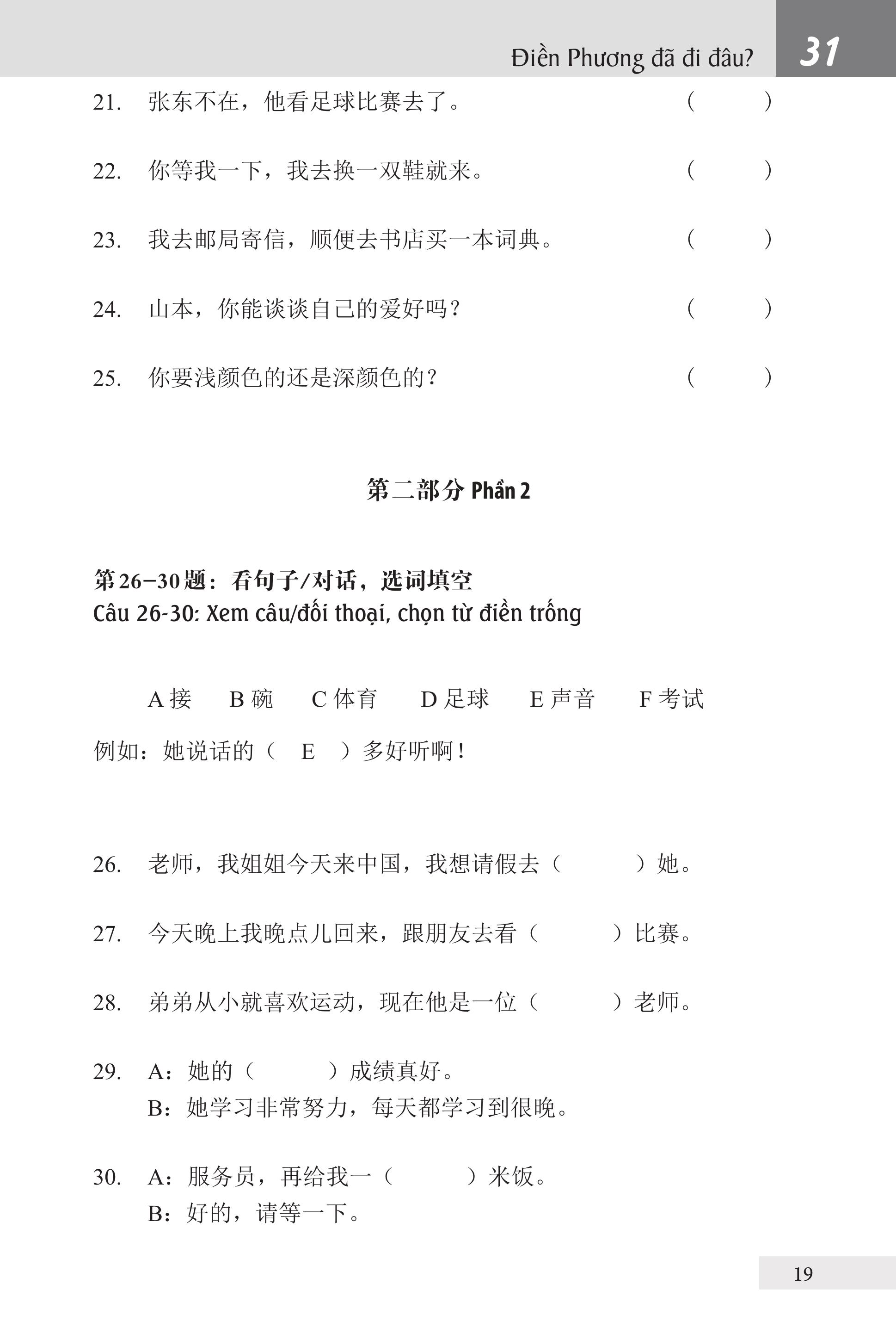 Bài Tập Giáo Trình Hán Ngữ Tập 2 – Quyển 1&amp;2 – Luyện Thi HSK Cấp 3-4 (Tặng Kèm Khoá Học Trực Tuyến)