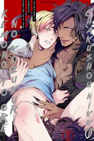 [18+]chàng trai và quái thú chapter 12.2 1