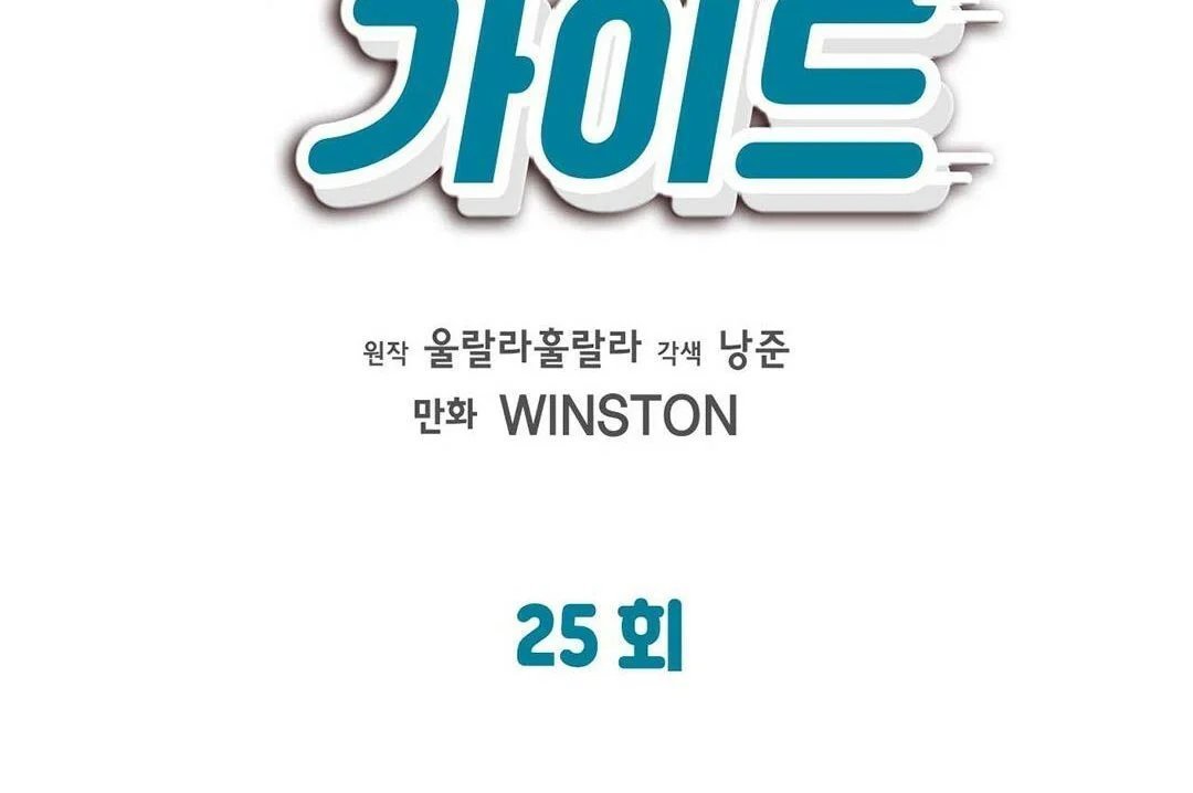 guide cấp b chapter 25 22