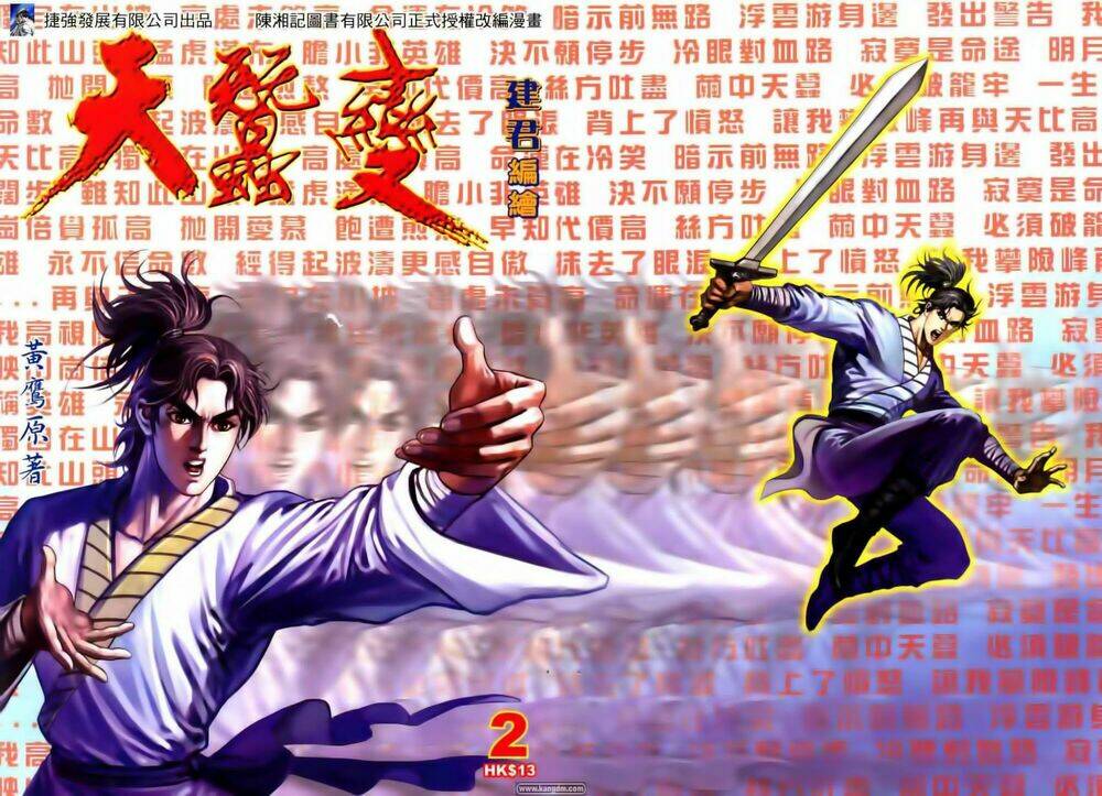 thiên tằm biến chapter 1 42