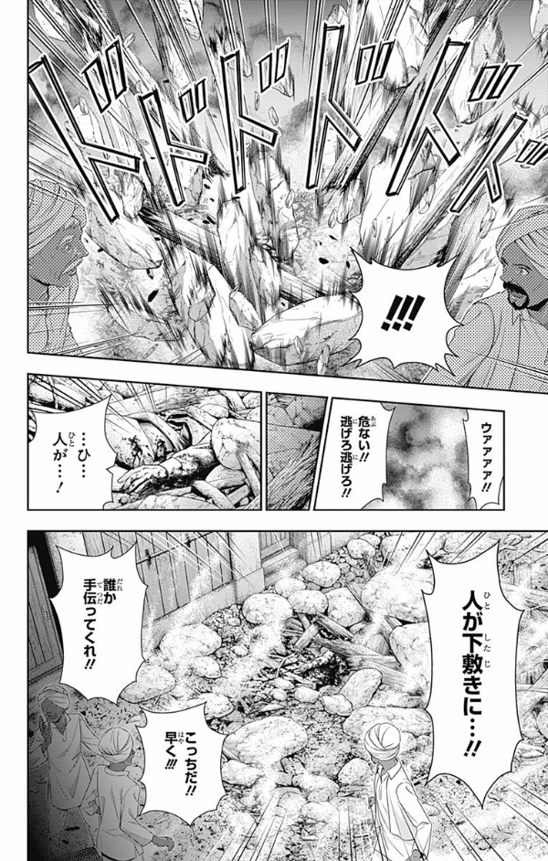 Yuukoku no Moriarty 4 - Moriarty The Patriot 4 (Japanese Edition)