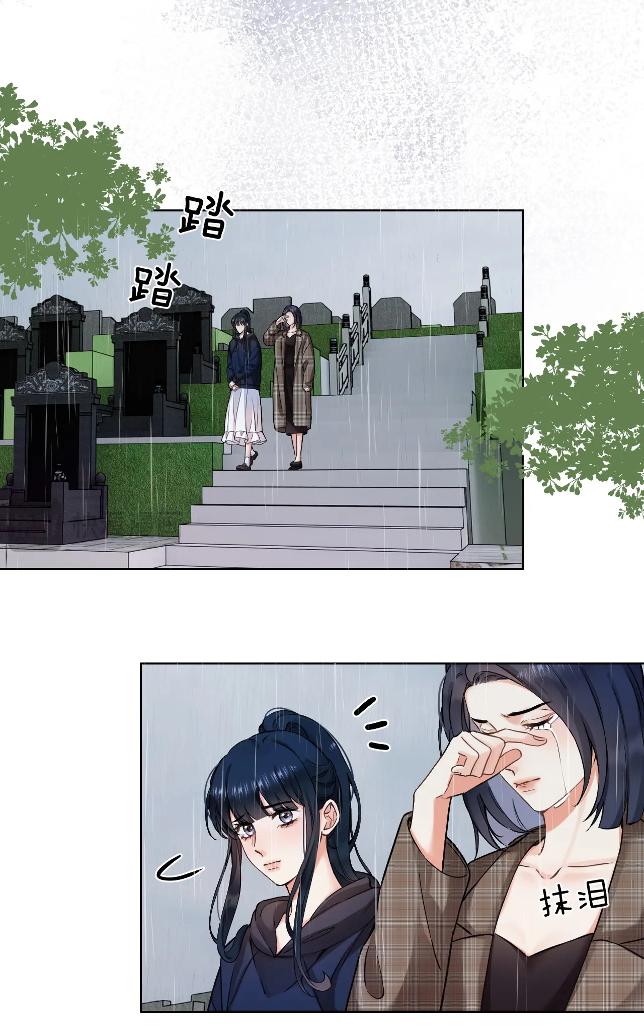 có ý rung động chapter 9.1 23