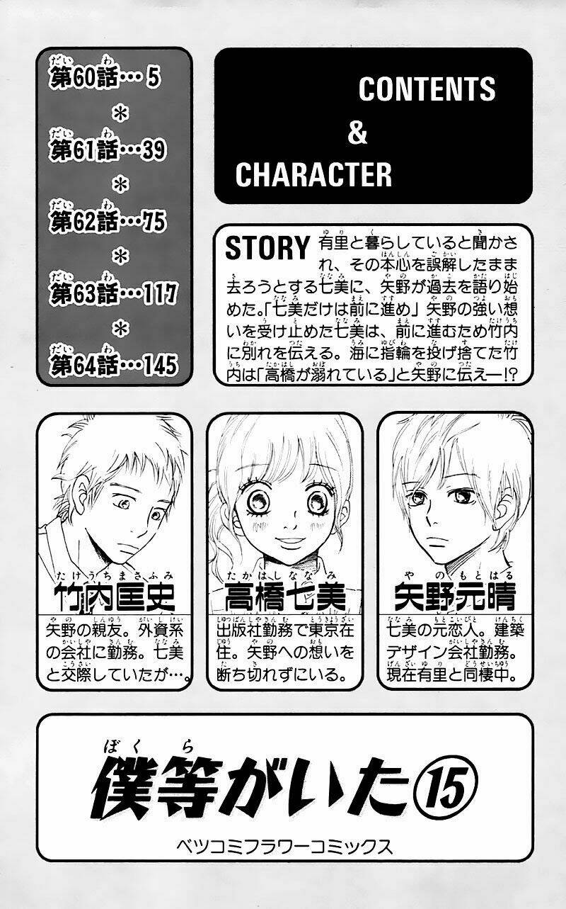 ngày ấy ta bên nhau chapter 60 6