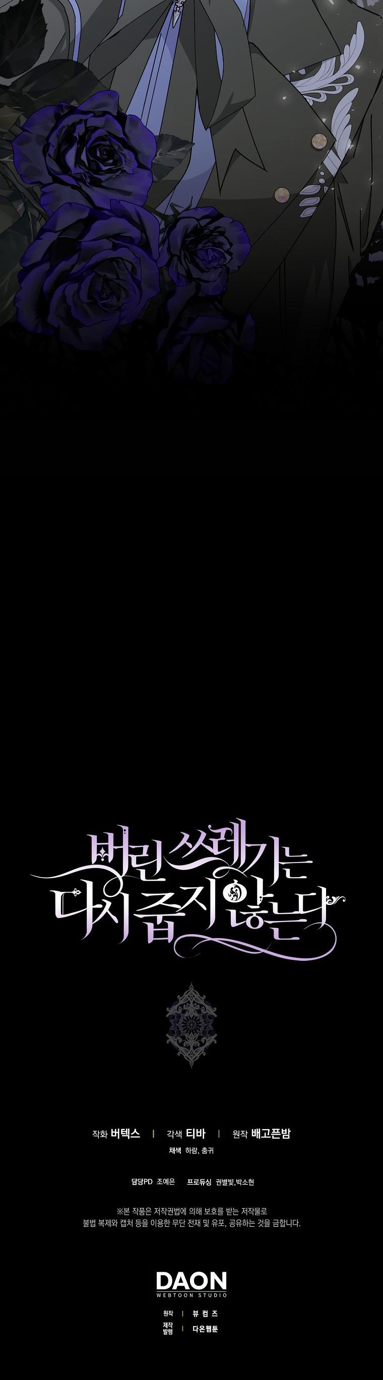 anh chỉ là đồ bỏ đi của tôi mà thôi chapter 52 39