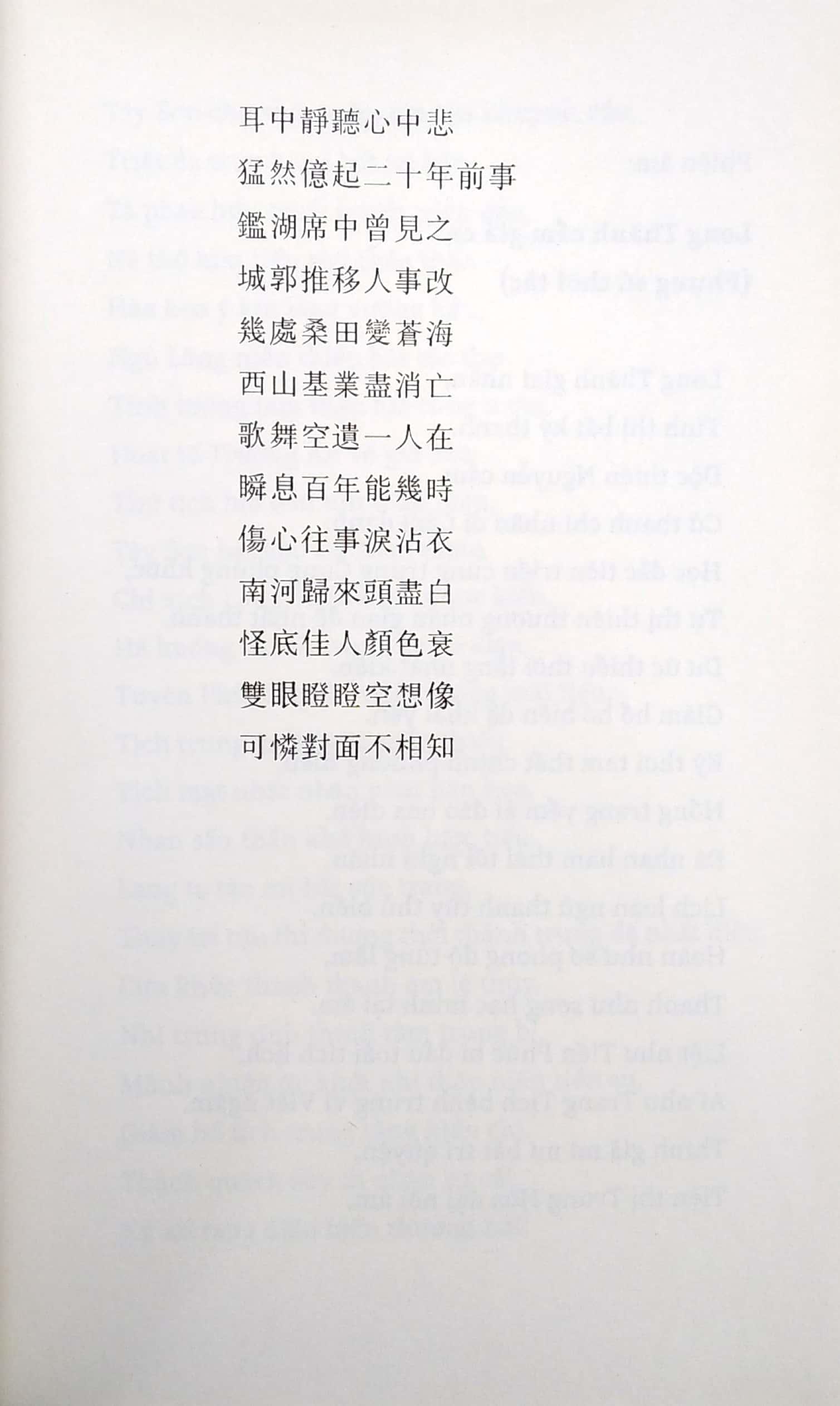 Sách Long Thành Cầm Giả Ca