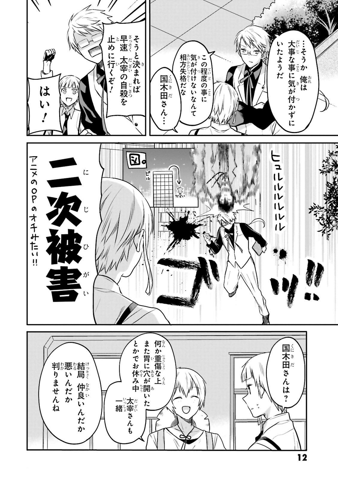 Sách ngoại văn: 文豪ストレイドッグス公式アンソロジー麗 - Bungo Stray Dogs Official Anthology Rei