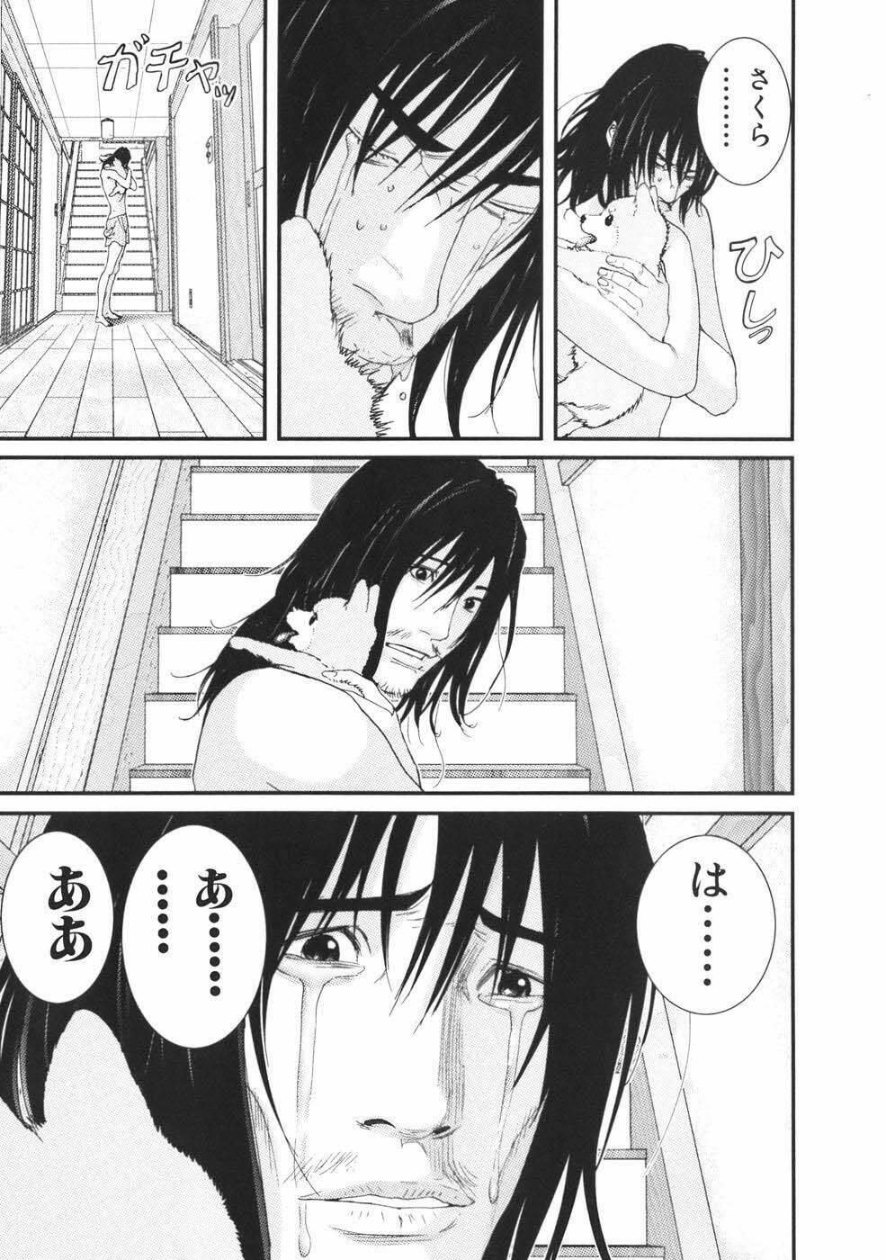 me-teru no kimochi chapter 27 15