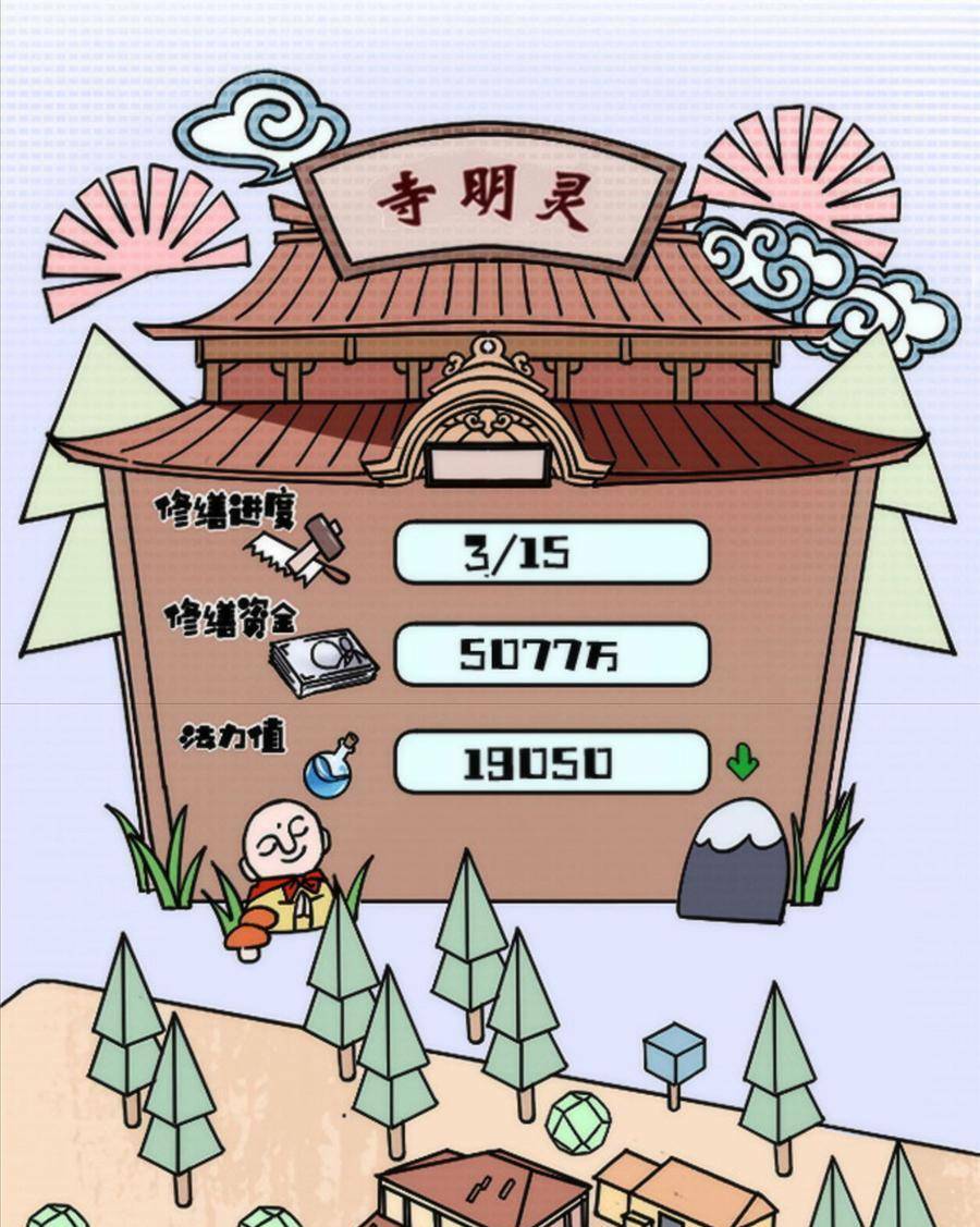 thí chủ, lên đường thôi! chapter 22 27