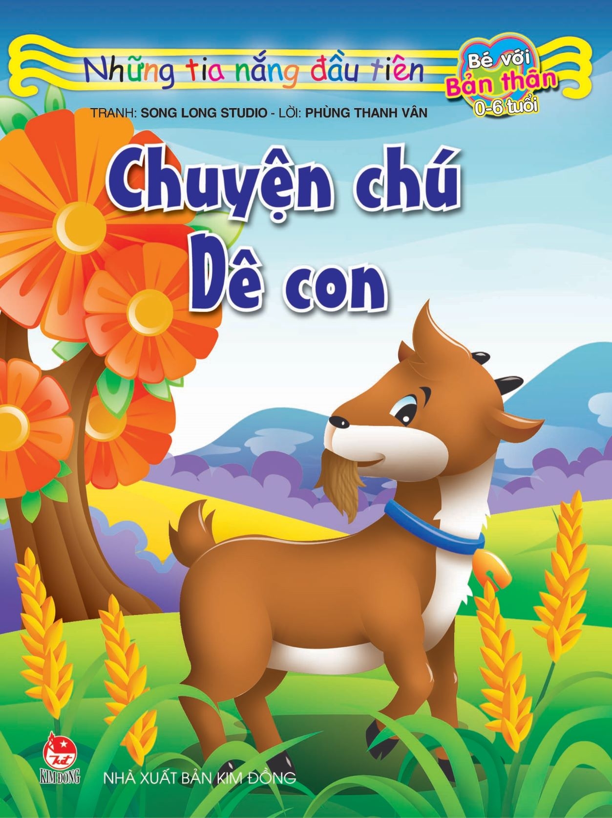 Bộ Những Tia Nắng Đầu Tiên