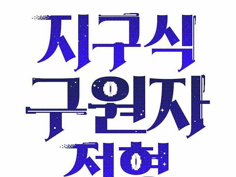 đấng cứu thế được chọn lựa chapter 8 94