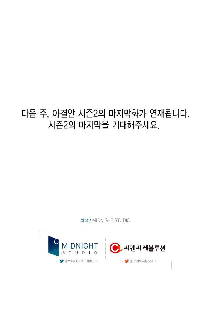 cha à, con không muốn kết hôn đâu chapter 90 78