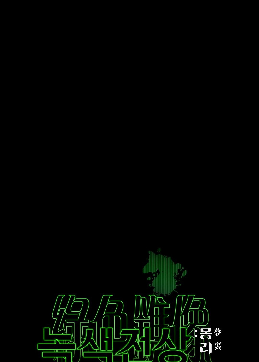 Dưới Ánh Đèn Xanh chapter 43.2 - Trang 3