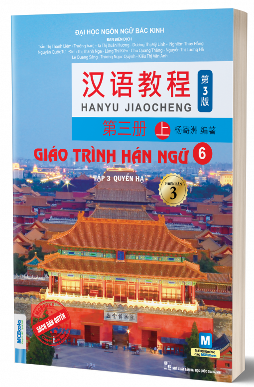 Giáo Trình Hán Ngữ 6 tập 3 Quyển Hạ - Phiên bản 3 - 2023