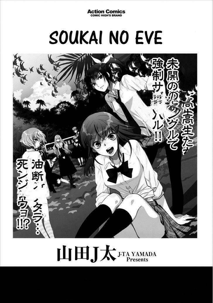 soukai no eve chapter 8 26
