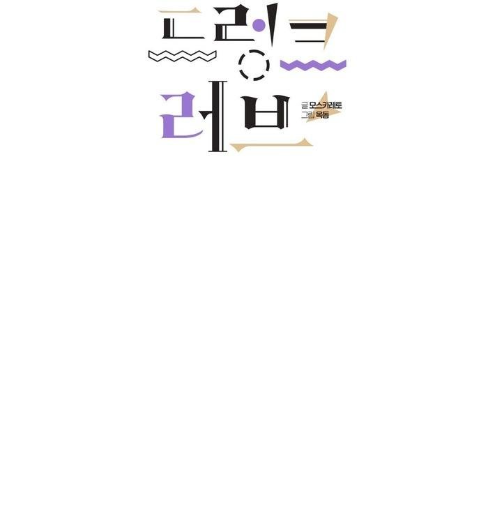 say tình [bl] chapter 79 28