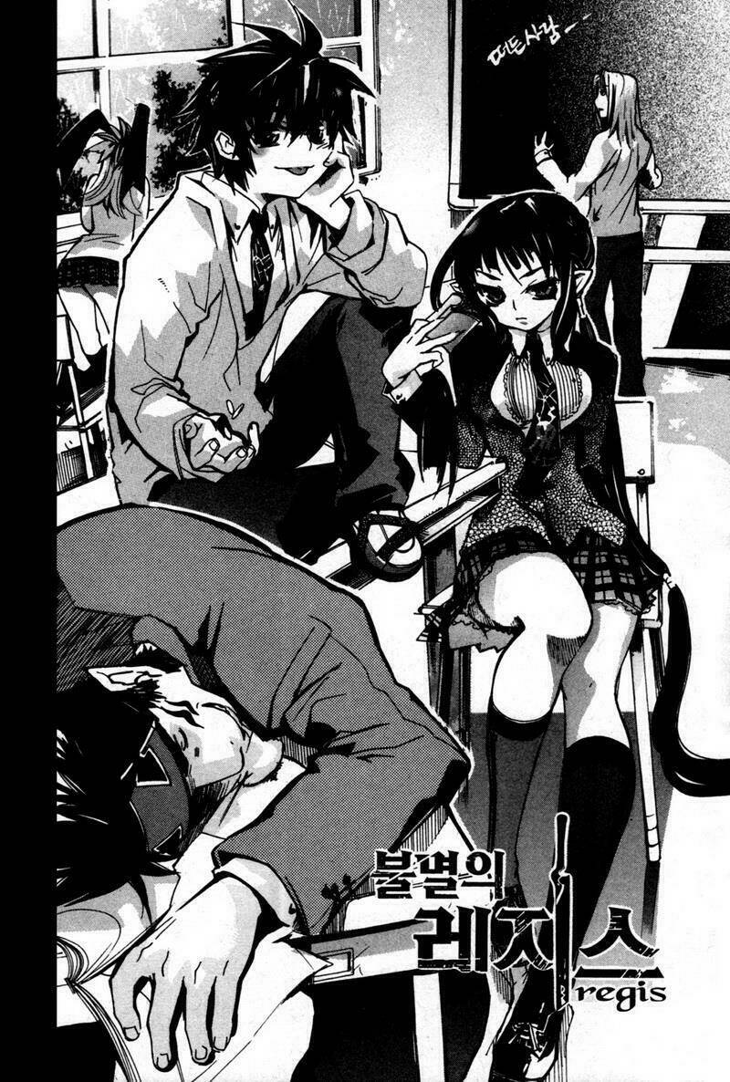 immortal regis chapter 13 2