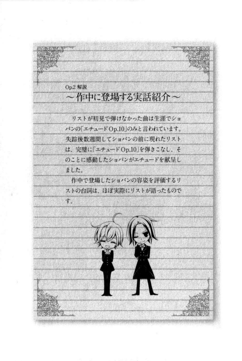 boku no chopin chapter 2 17
