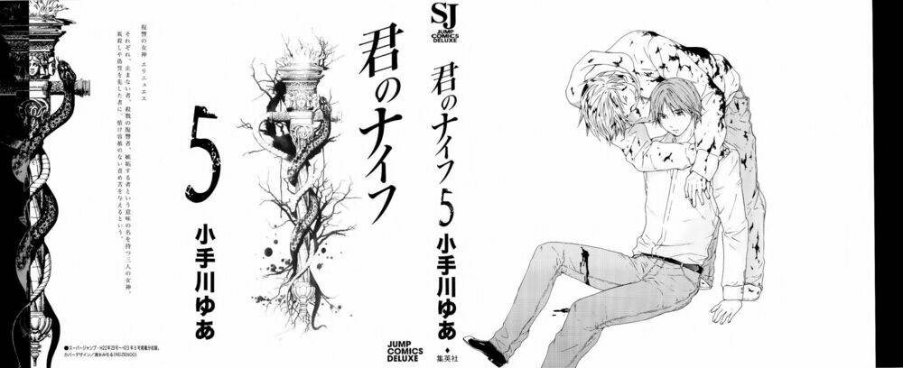kimi no knife chapter 32 2