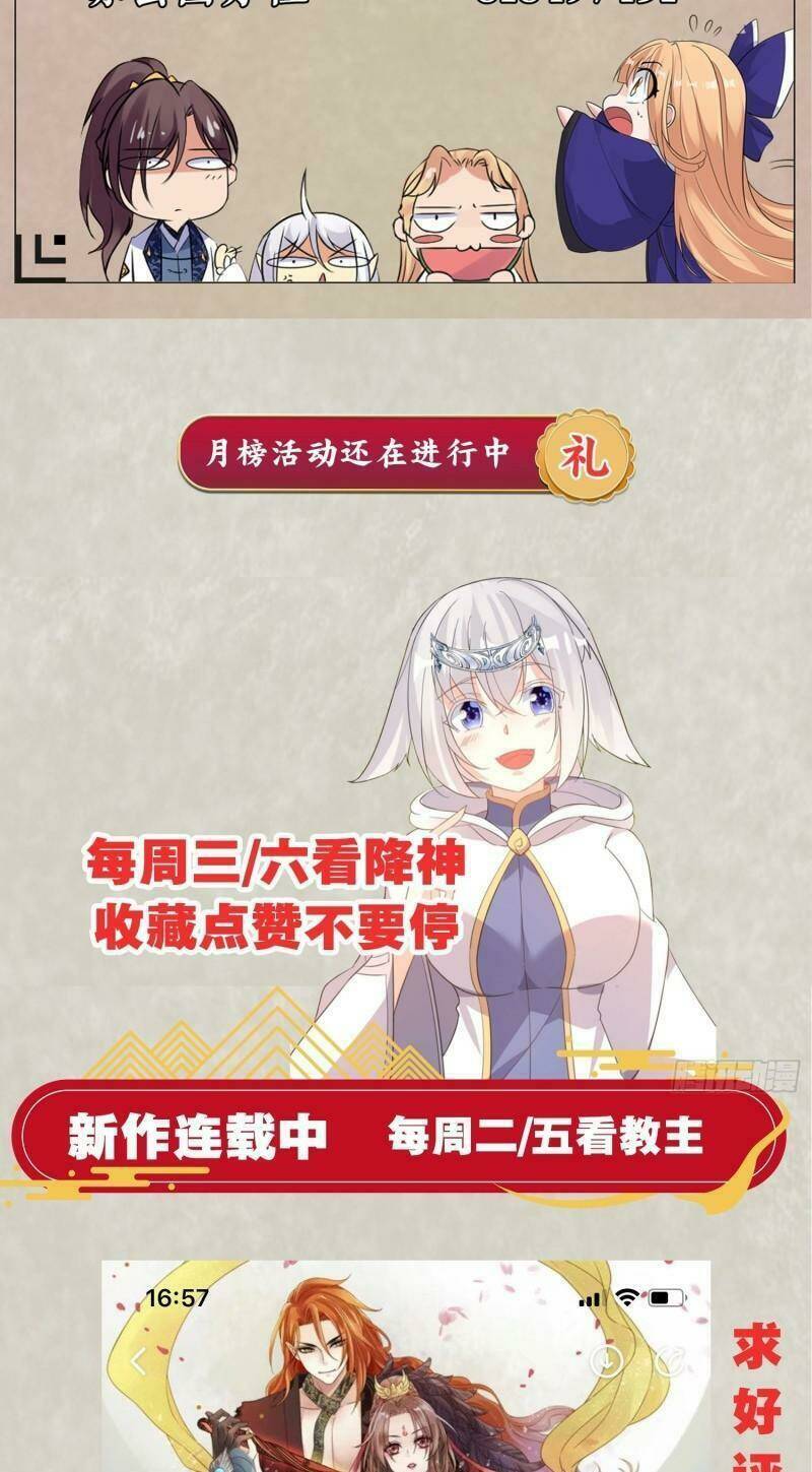 giáng thần chiến ký chapter 110 24