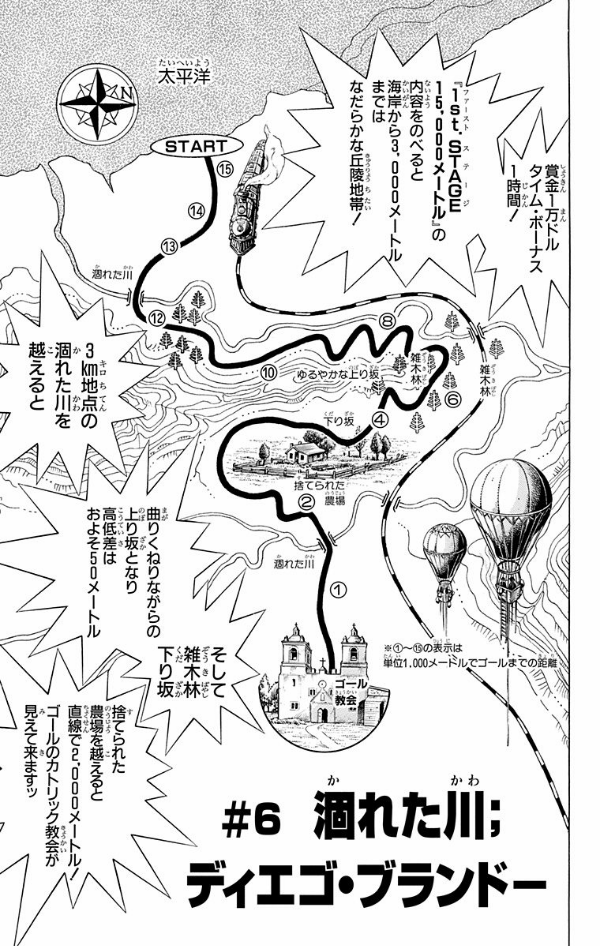 Steel Ball Run 2 (Japanese Edition)