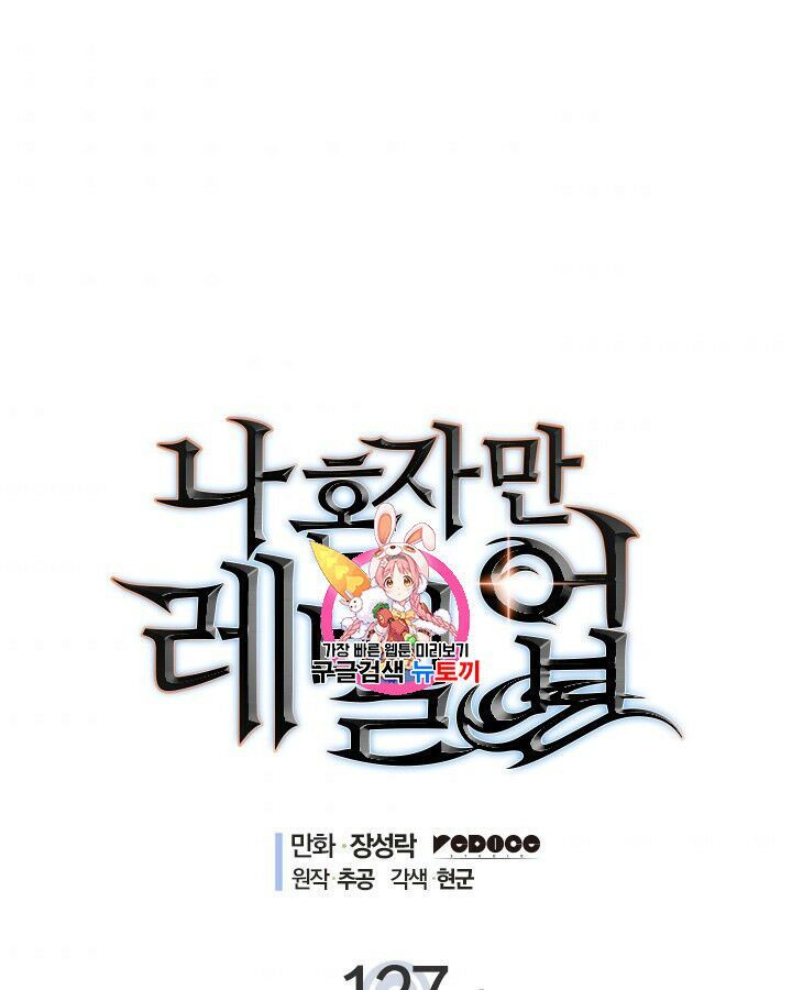 solo leveling 2 chapter 17 1