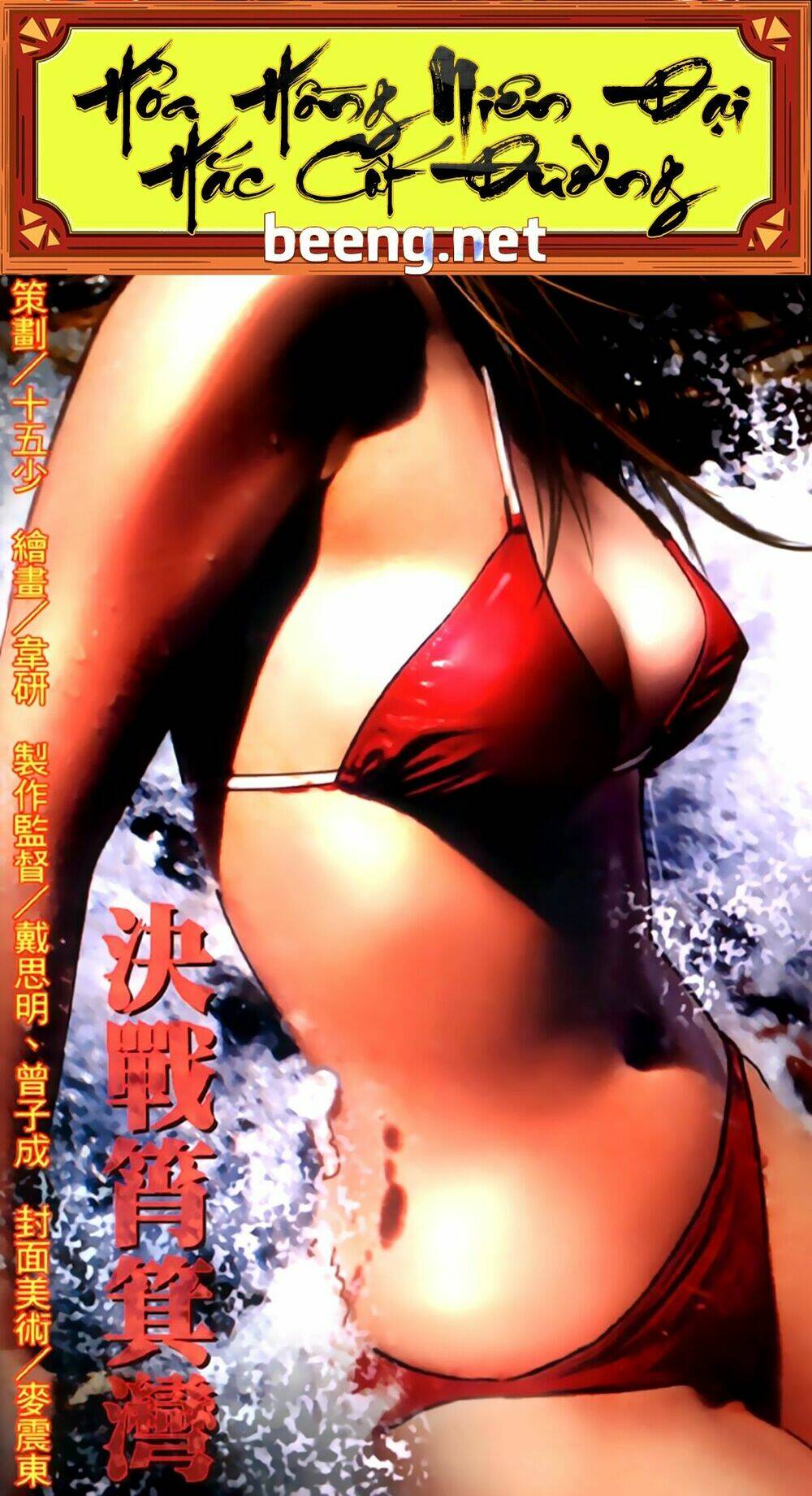 hỏa hồng niên đại hắc cốt đường chapter 364 1