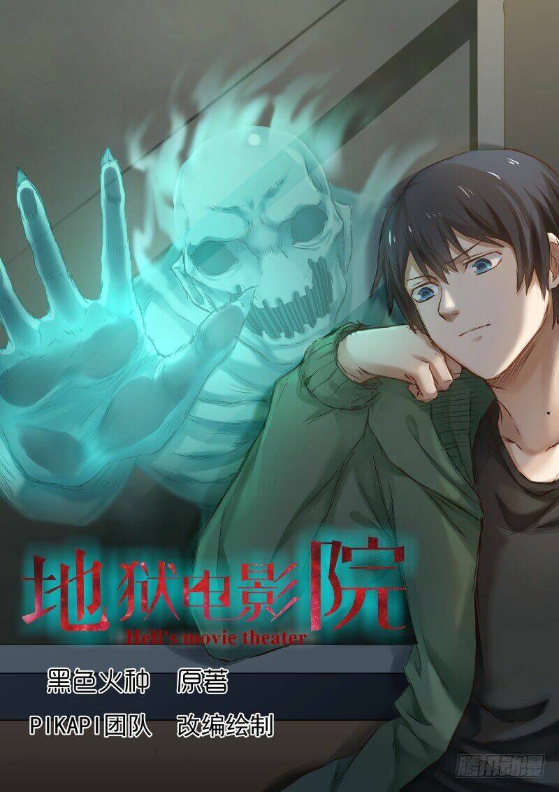 rạp chiếu phim địa ngục chapter 11 1