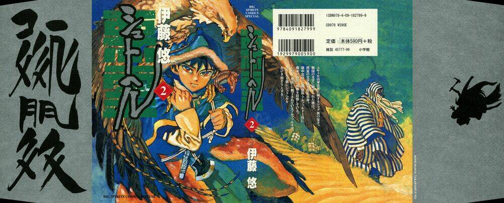 shuto hell chapter 9 5