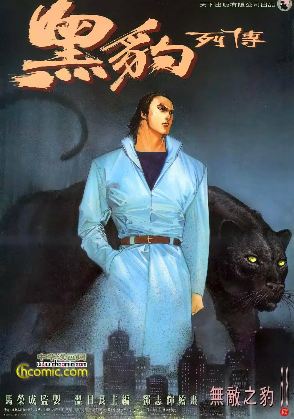 hắc báo liệt truyện chapter 140 1