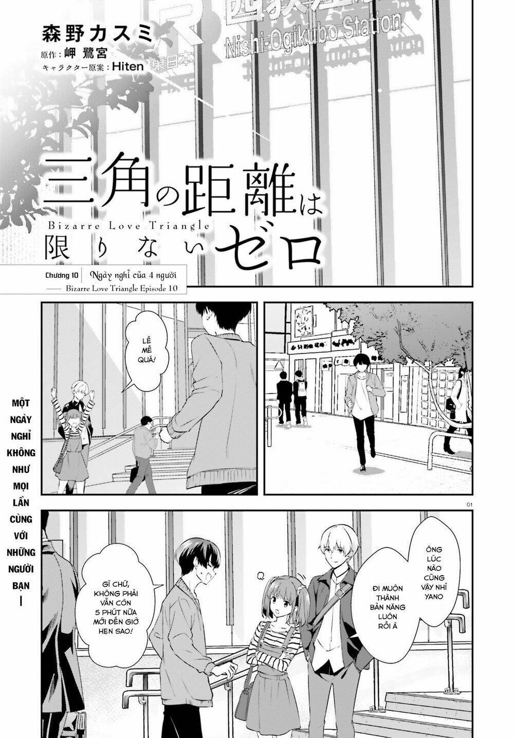bizarre love triangle chapter 10 2