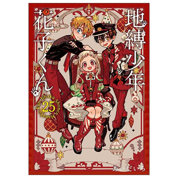 Sách ngoại văn: 地縛少年 花子くん Jibaku Shounen Hanako Kun 25 (Special Version)