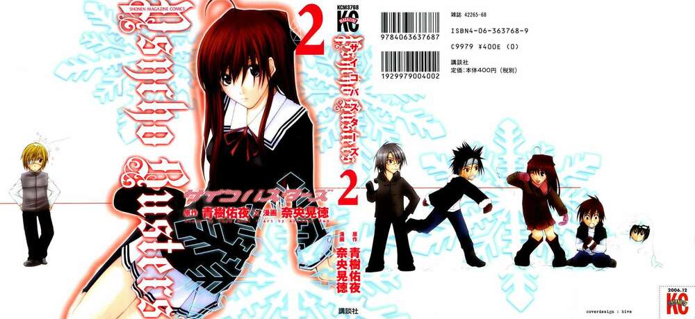 psycho buster chapter 5 44