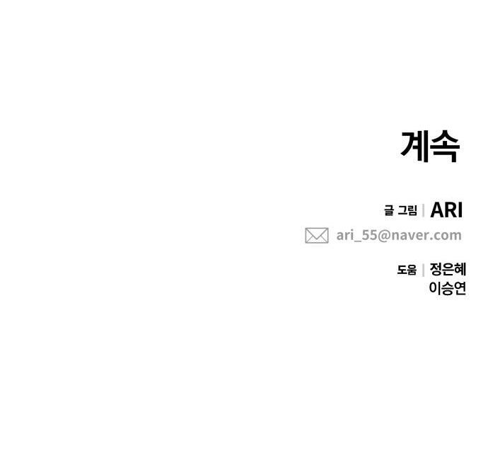 gửi em người đánh cắp những vì sao - to you who swallowed a star chapter 40.2 66