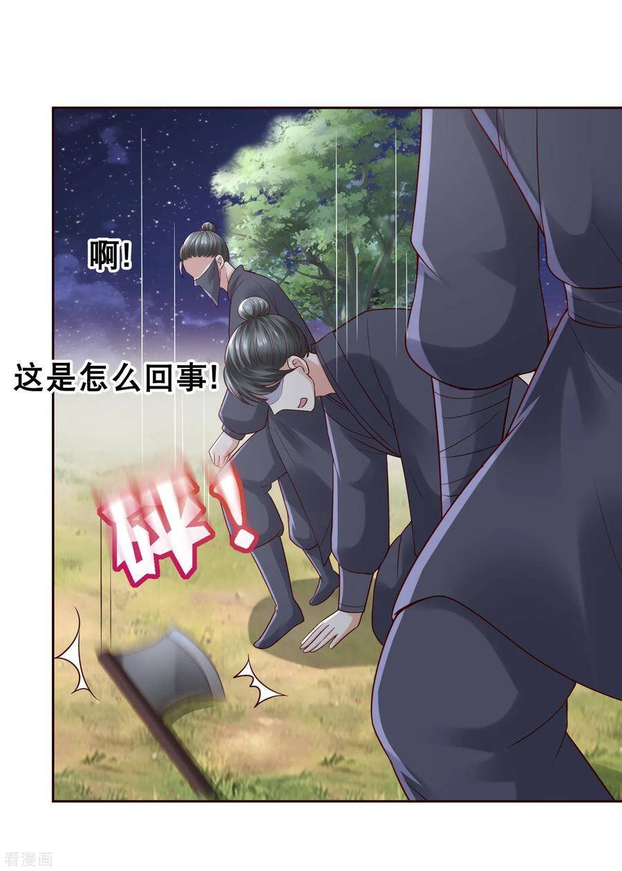 trở về cổ đại làm thánh hiền chapter 30 7