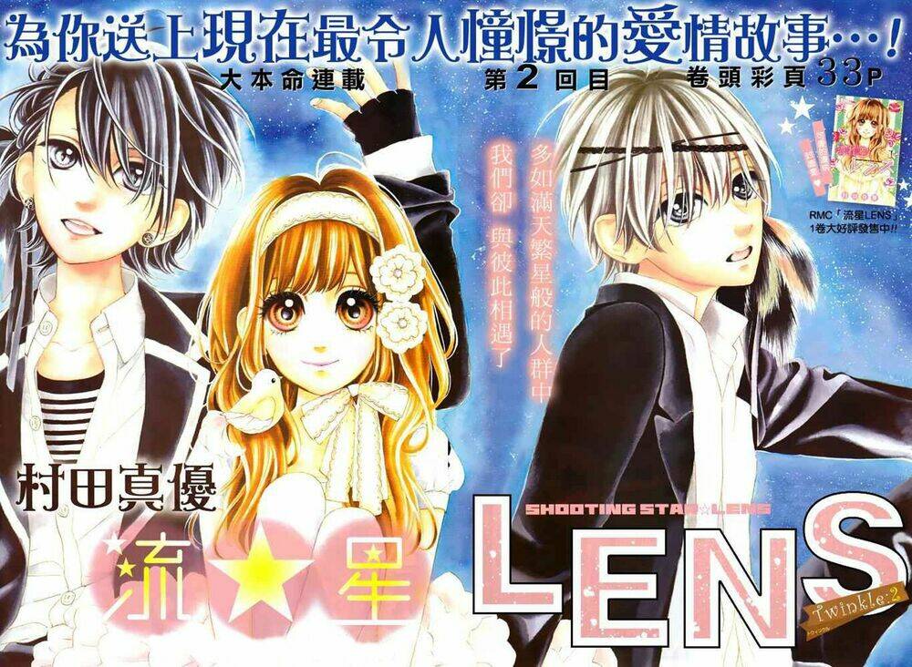 nagareboshi lens chapter 6 2