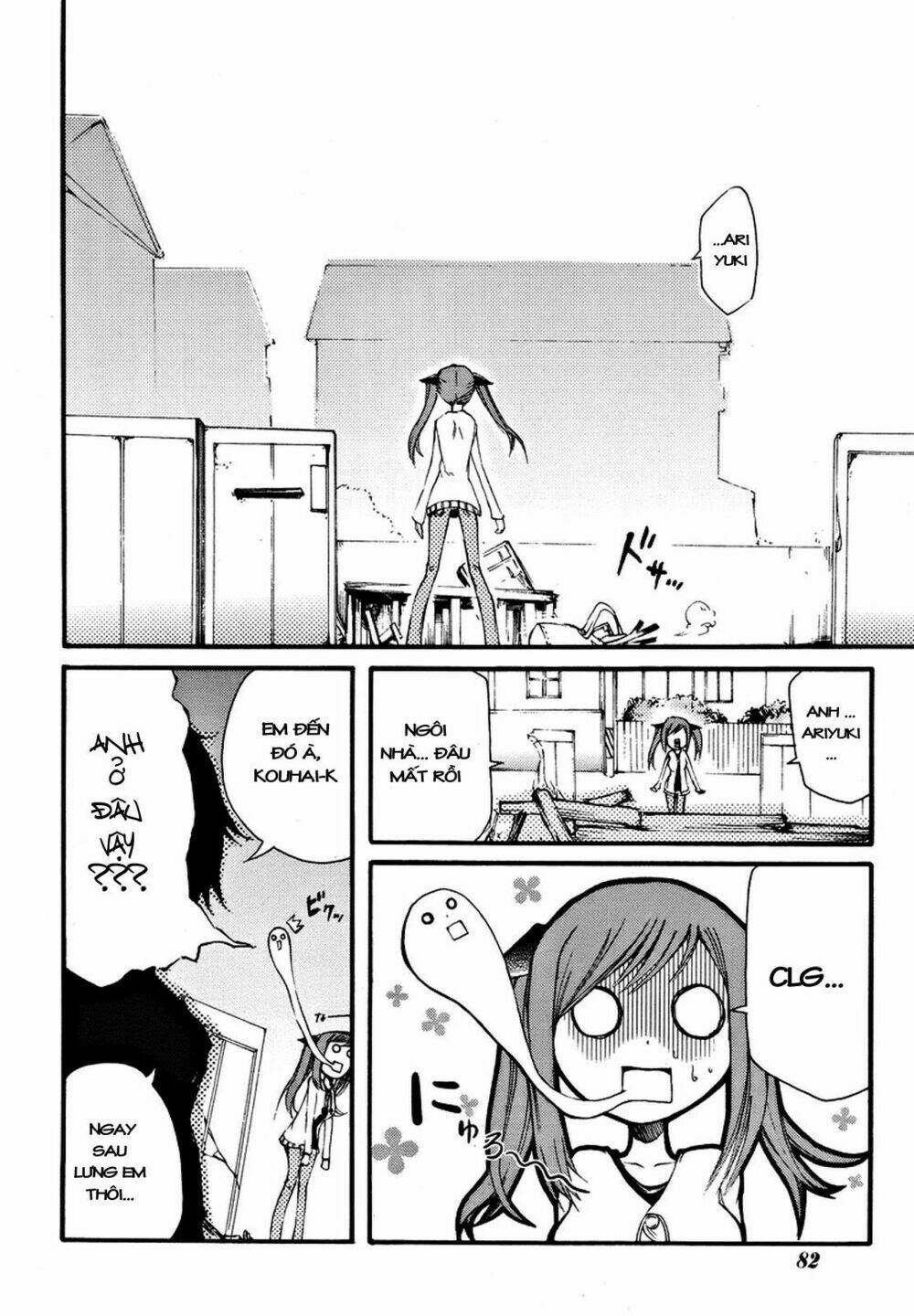 suashi no meteorite chapter 2 4