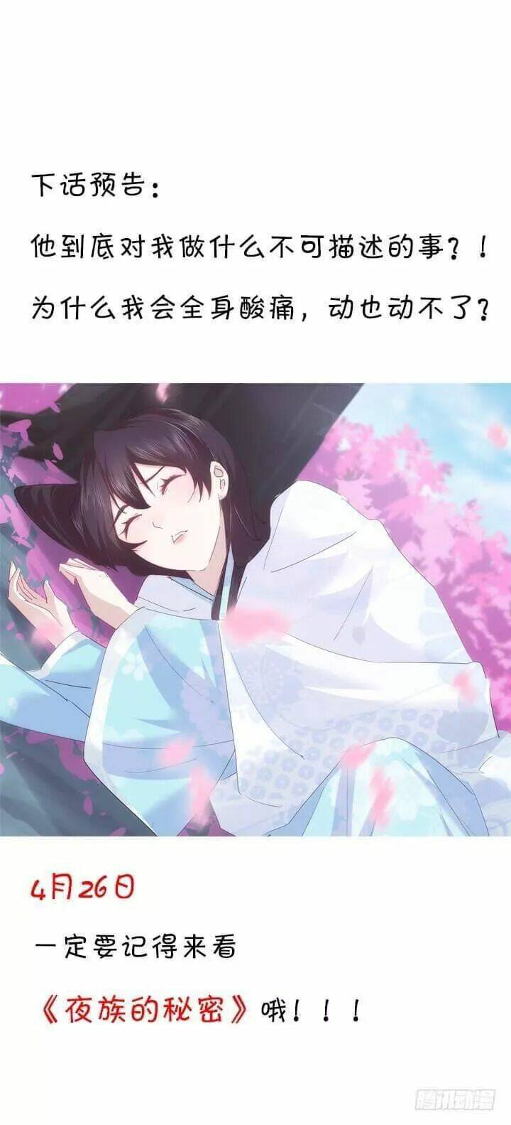 bí mật của dạ tộc chapter 22 121