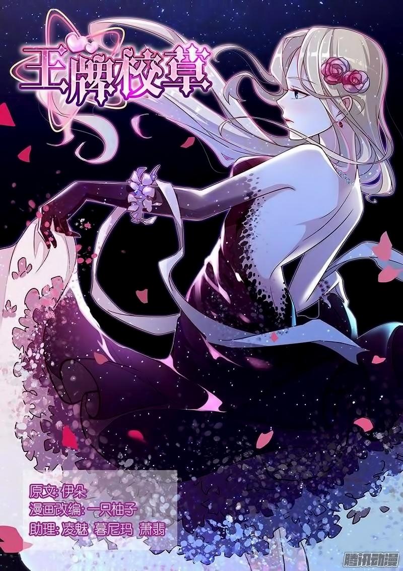 vương bài giáo thảo chapter 135 2