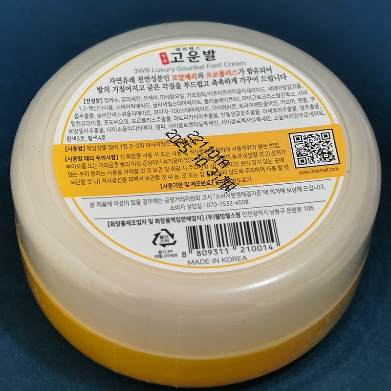 Kem dưỡng da chân và tay mềm mịn chống nứt nẻ Premium Foot Cream Hàn Quốc 110g