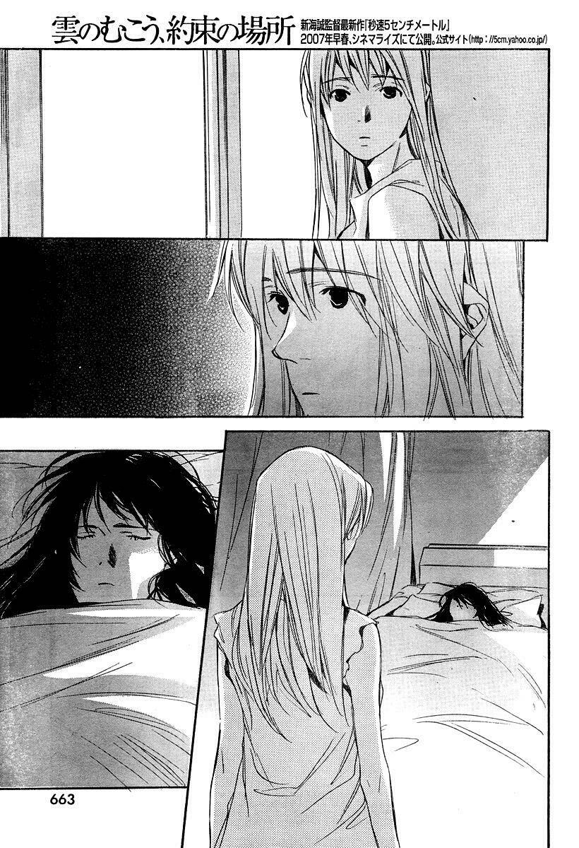 kumo no mukou, yakusoku no basho - lời hứa ngày ấy chapter 8 4