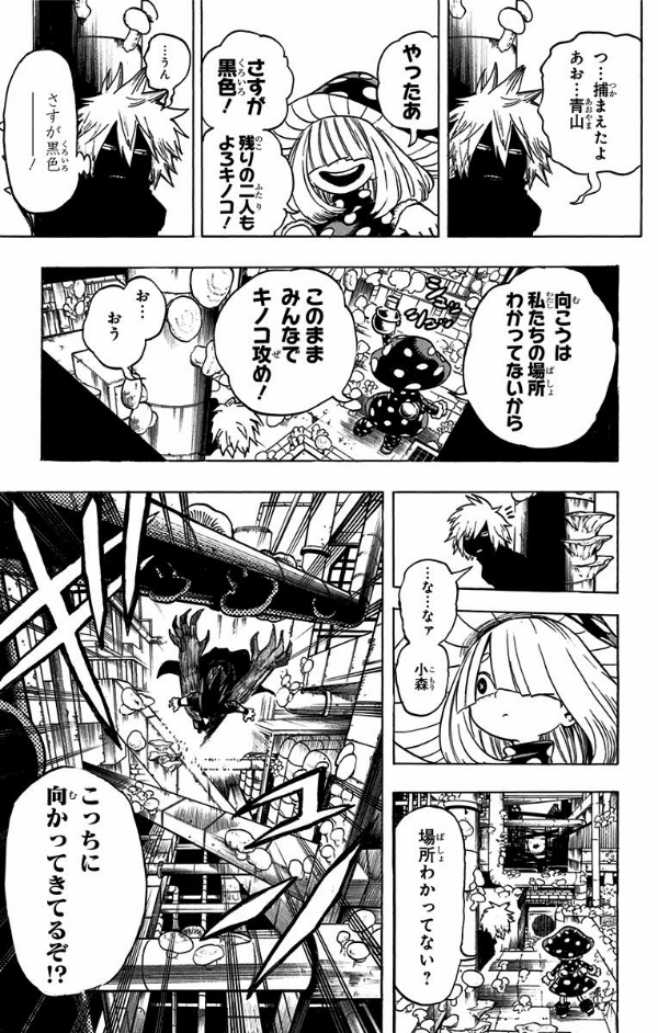 僕のヒーローアカデミア 22 (ジャンプコミックス)