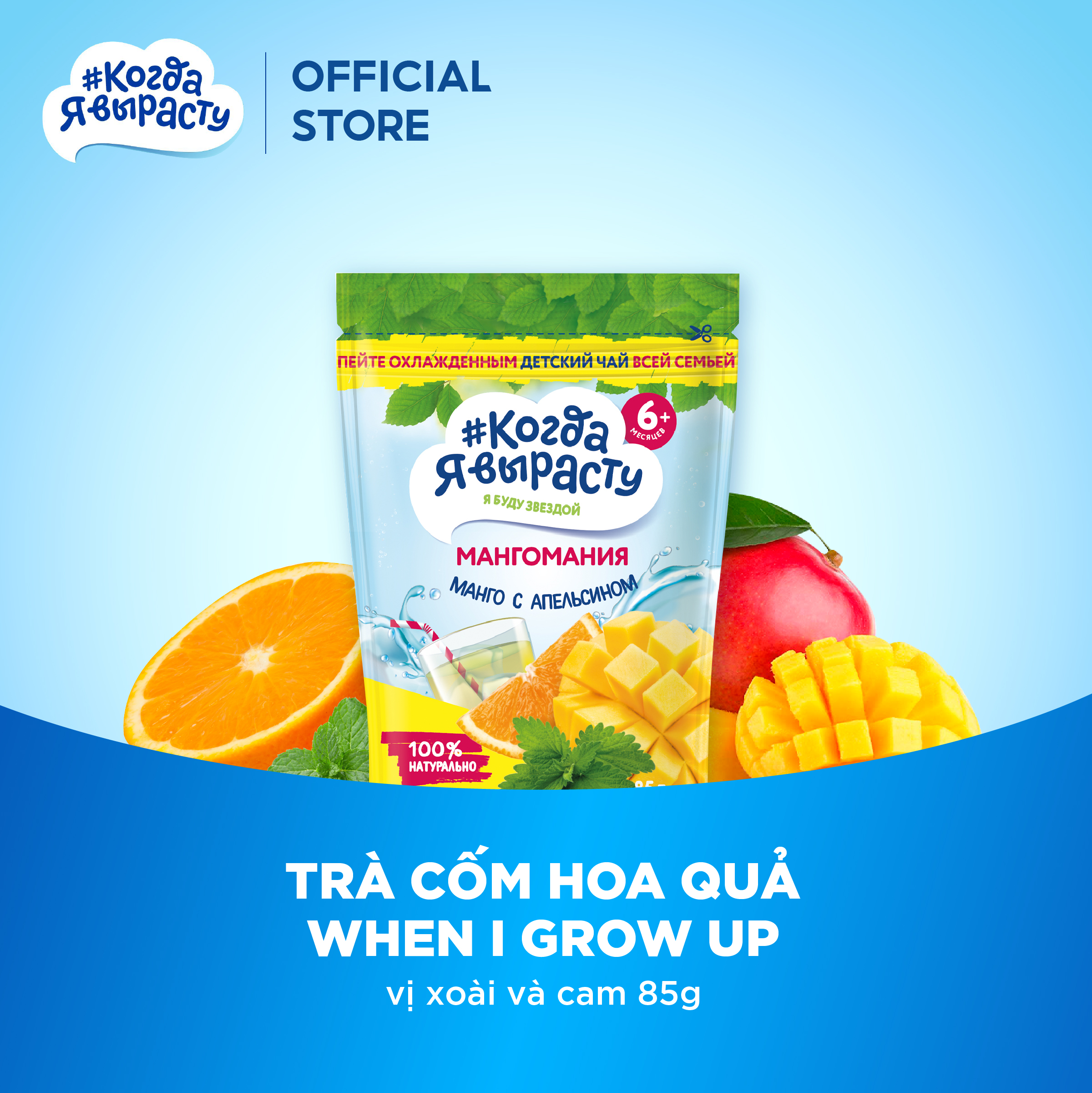 Combo 4 gói mix vị Trà cốm hoa quả hỗ trợ bổ sung Vitamin, tăng sức đề kháng cho bé When I Grow Up 85g/gói