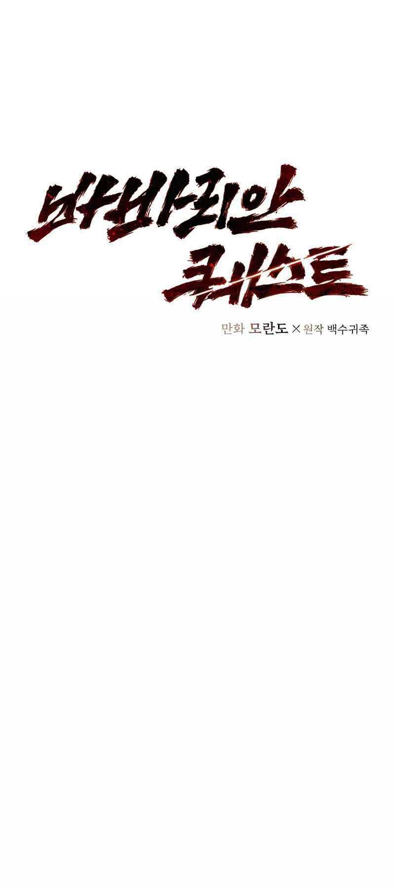 nhiệm vụ chiến binh chapter 9 22