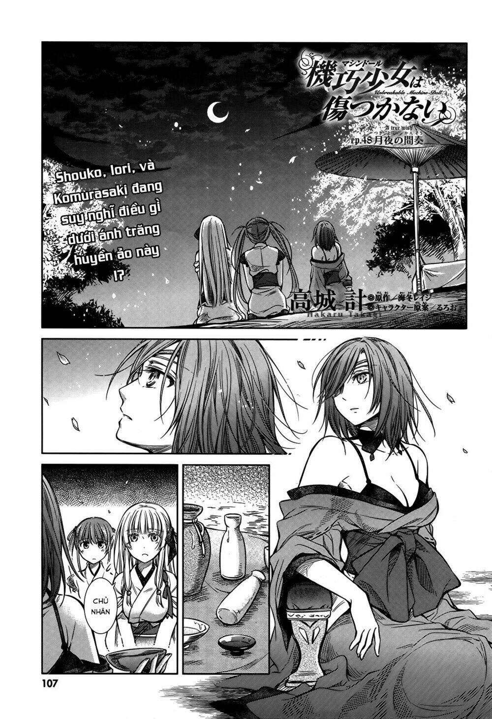 kikou shoujo wa kizutsukanai chapter 48 2
