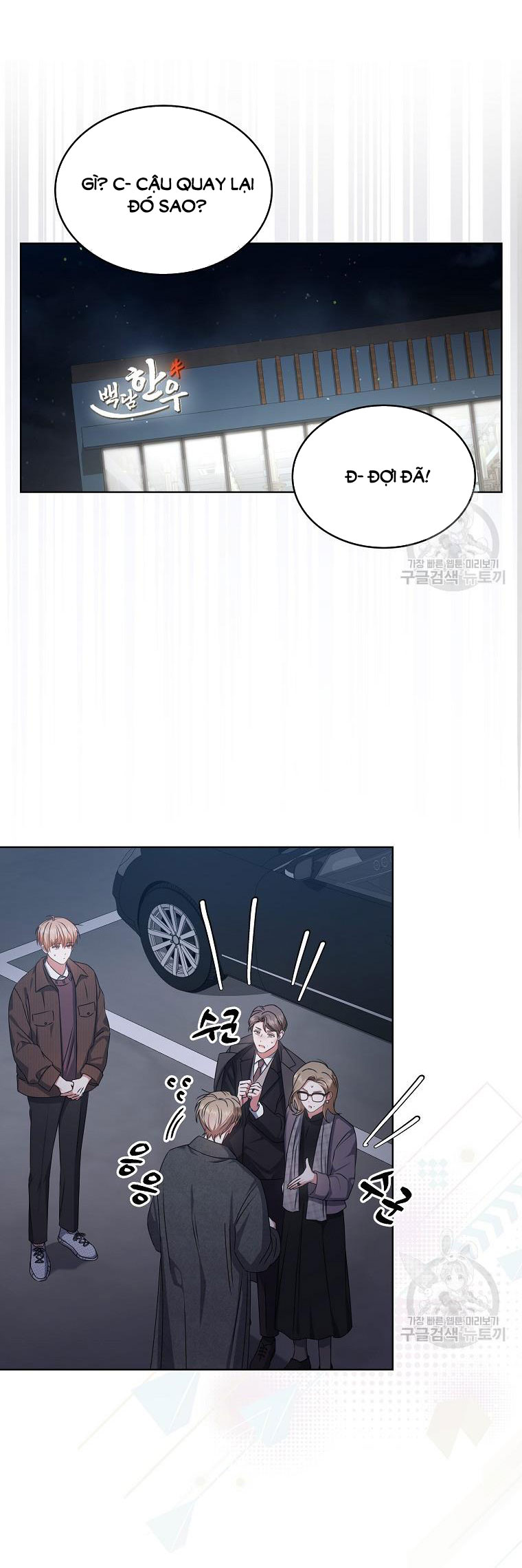 Debut Or Die chapter 47.2 - Trang 32