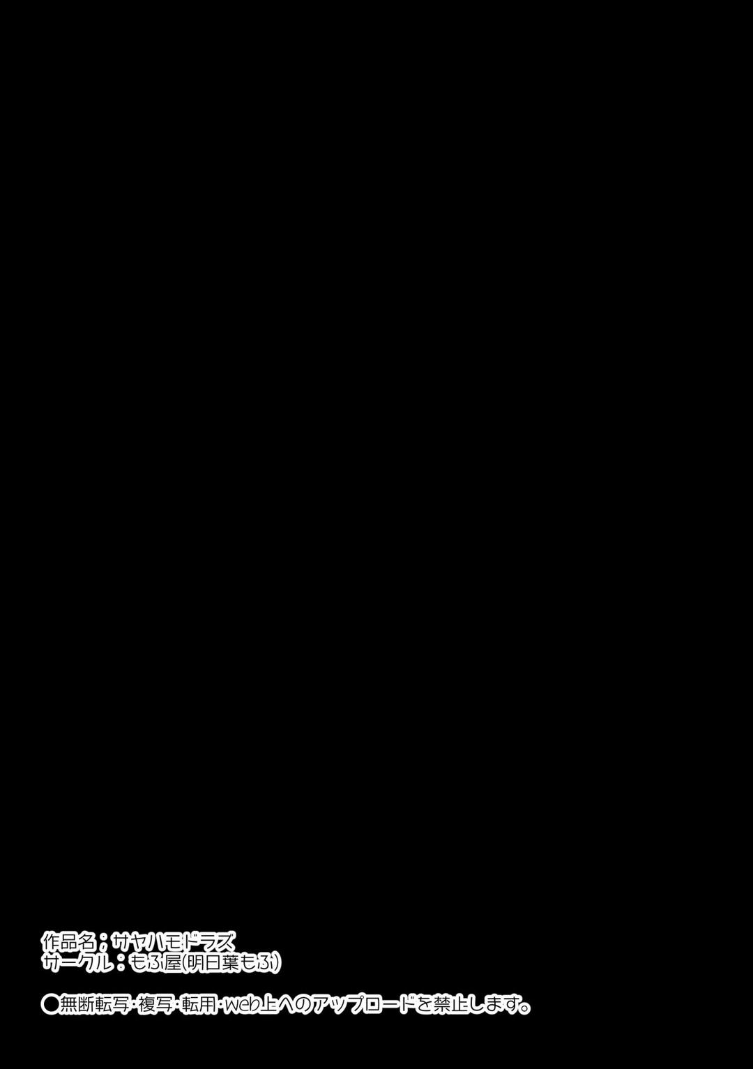 saya sẽ không trở lại chapter 0 2